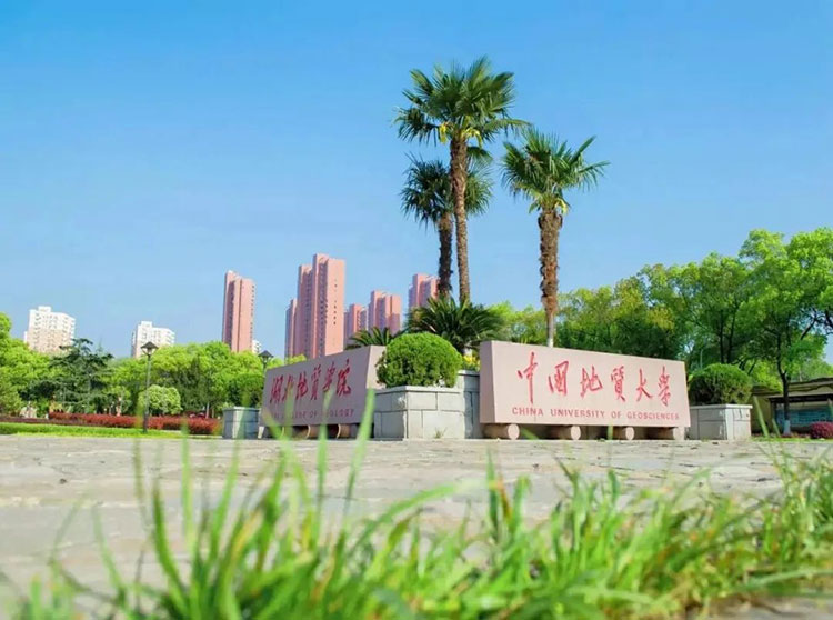 中國地質大學(武漢)-地大熱能 中國地質大學(武漢)-地大熱能