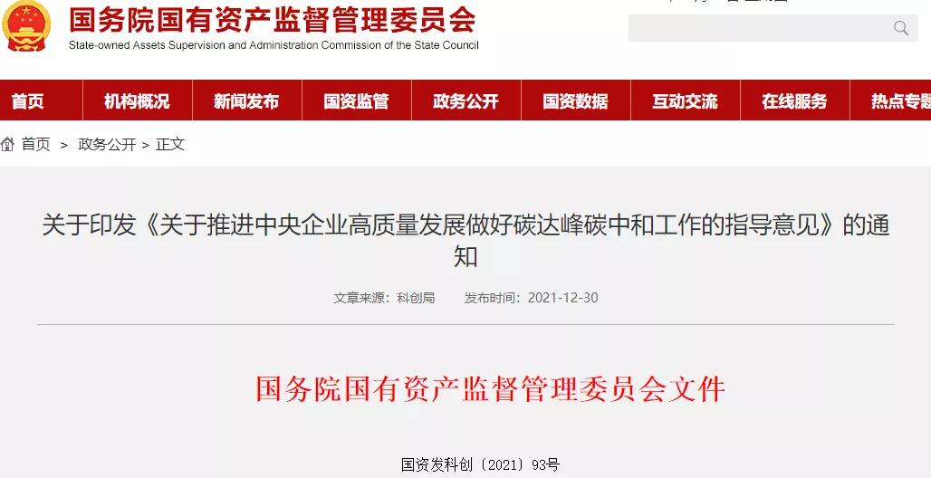 國(guó)資委:央企要探索深化地?zé)崮艿刃履茉撮_發(fā)利用 國(guó)資委:央企要探索深化地?zé)崮艿刃履茉撮_發(fā)利用