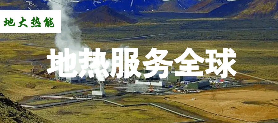 各省地?zé)釡厝_采需辦理的手續(xù)有哪些：探礦權(quán)、采礦權(quán)程序和規(guī)定-地大熱能