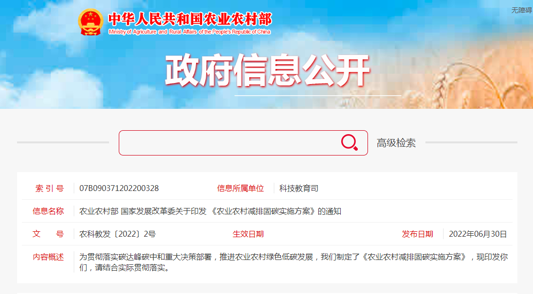 農(nóng)業(yè)農(nóng)村減排固碳:大力推進(jìn)農(nóng)村地?zé)崮艿瓤稍偕茉撮_發(fā)利用-地大熱能 農(nóng)業(yè)農(nóng)村減排固碳:大力推進(jìn)農(nóng)村地?zé)崮艿瓤稍偕茉撮_發(fā)利用-地大熱能