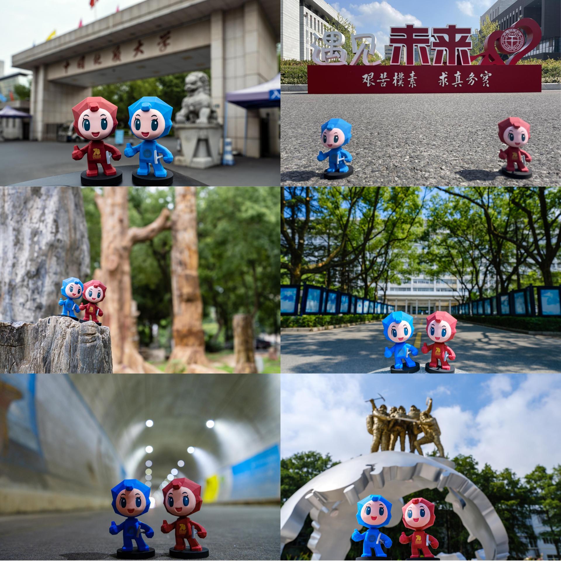 中國地質大學(武漢)70周年校慶吉祥物“酷格”正式發(fā)布-地大熱能 中國地質大學(武漢)70周年校慶吉祥物“酷格”正式發(fā)布-地大熱能