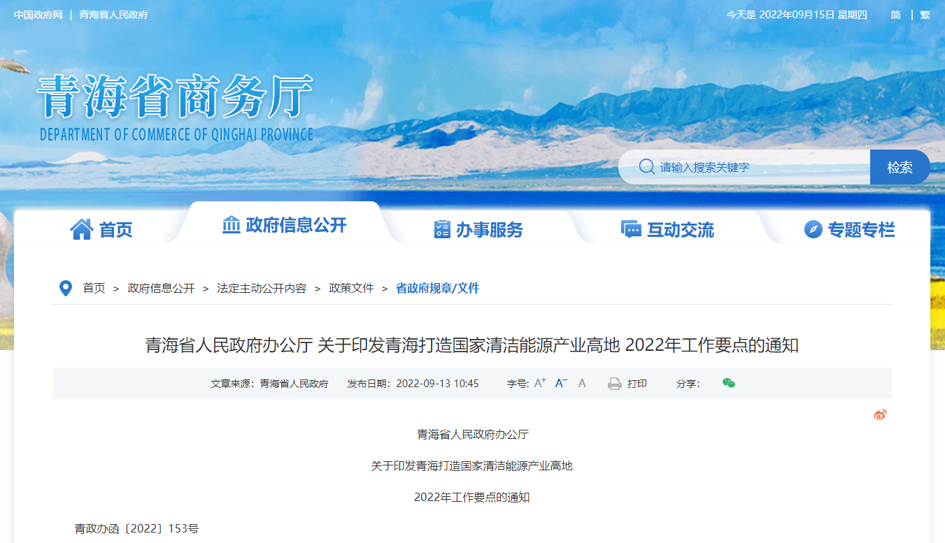 青海2022年《工作要點》:推動干熱巖發(fā)電 推進地熱供暖-地大熱能 青海2022年《工作要點》:推動干熱巖發(fā)電 推進地熱供暖-地大熱能