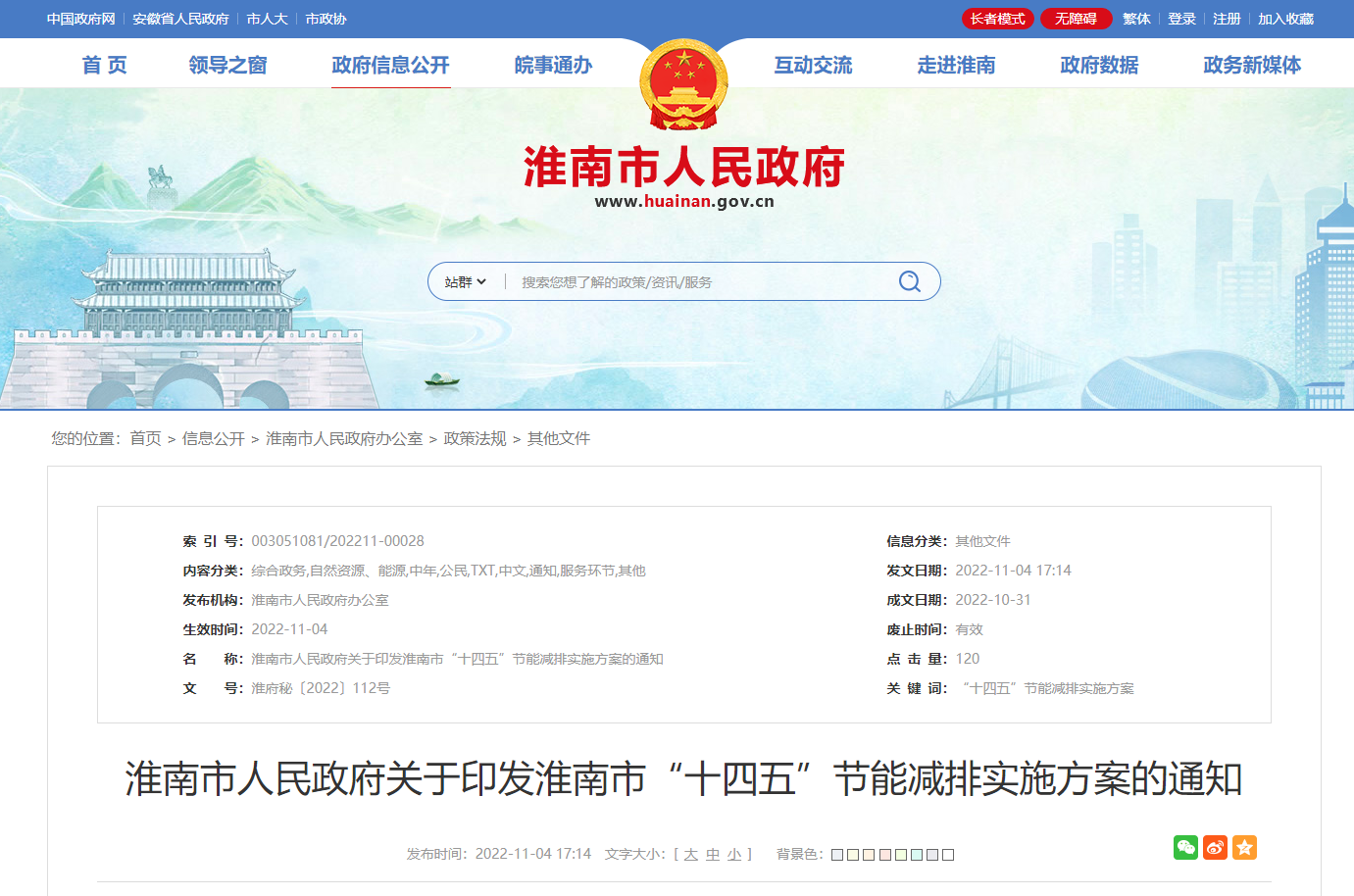 安徽淮南：引導因地制宜推廣地熱、熱泵等清潔取暖方式-地大熱能