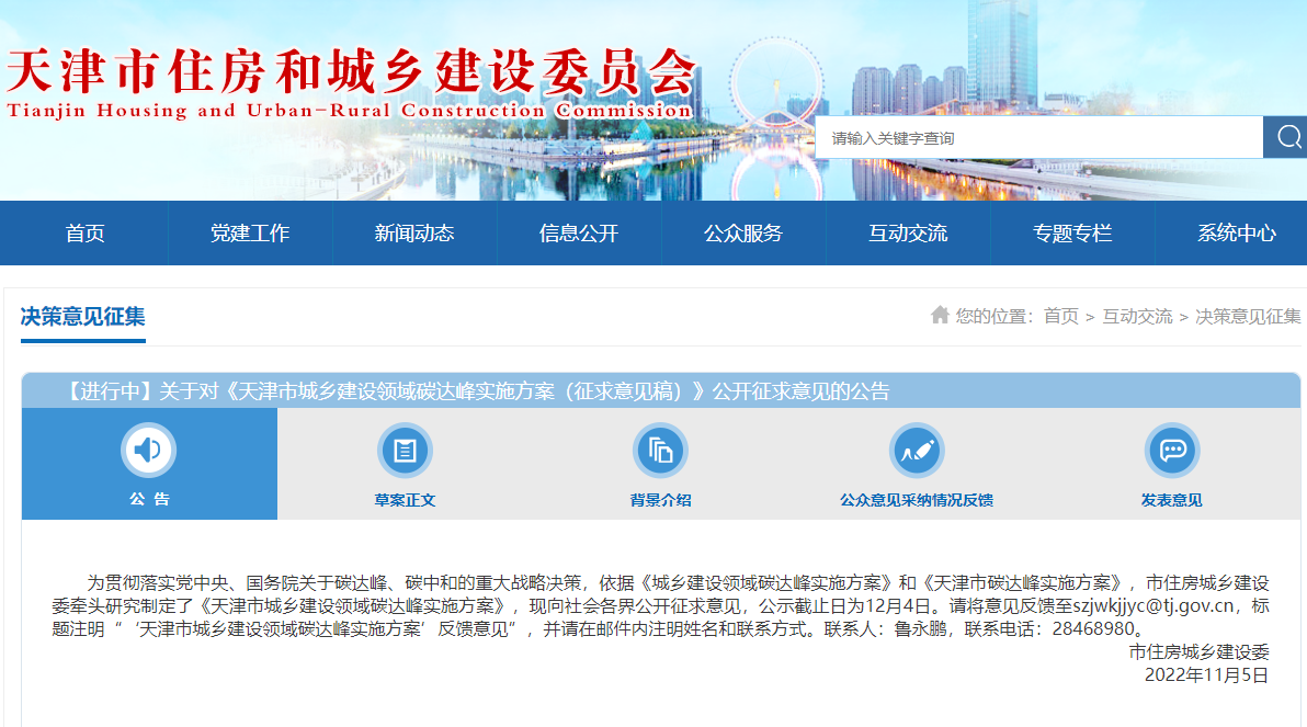 天津:因地制宜推進淺層地?zé)崮堋⒅猩顚铀疅嵝偷責(zé)崮荛_發(fā)利用-地大熱能 天津:因地制宜推進淺層地?zé)崮堋⒅猩顚铀疅嵝偷責(zé)崮荛_發(fā)利用-地大熱能