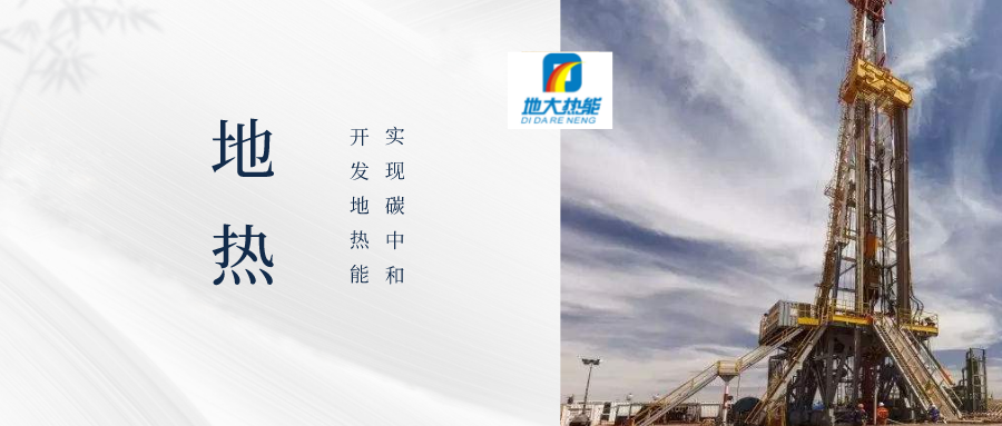 地?zé)峋┕わL(fēng)險(xiǎn)類型、原因及控制難點(diǎn)-地?zé)徙@井開發(fā)-地大熱能