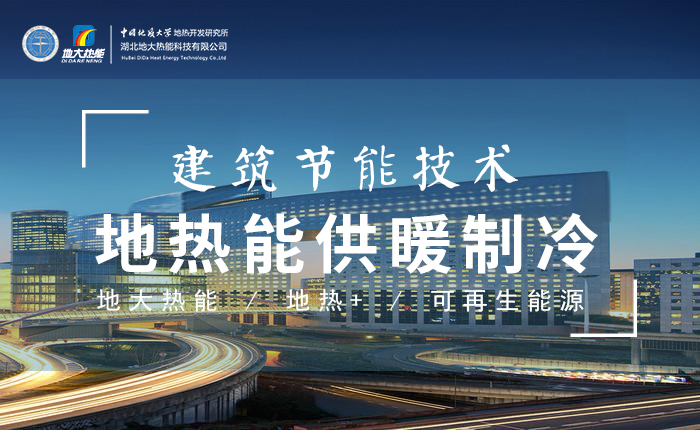 污水也能為城市提供能源 實現(xiàn)集中供冷、供熱-地?zé)衢_發(fā)利用-地源熱泵供熱供冷-地大熱能 污水也能為城市提供能源 實現(xiàn)集中供冷、供熱-地?zé)衢_發(fā)利用-地源熱泵供熱供冷-地大熱能