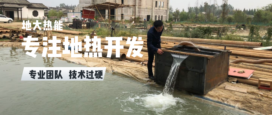 貴州省黔西南州發(fā)揮地?zé)崴容^優(yōu)勢(shì)打造溫泉康養(yǎng)文化園區(qū)-地大熱能 貴州省黔西南州發(fā)揮地?zé)崴容^優(yōu)勢(shì)打造溫泉康養(yǎng)文化園區(qū)-地大熱能