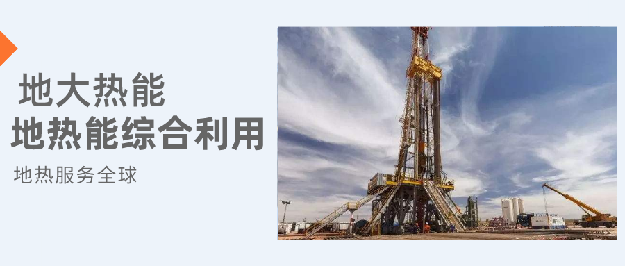 你知道鉆井和打井的區(qū)別嗎？-地大熱能