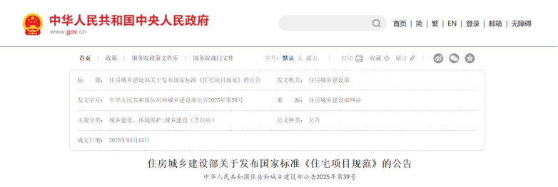 強制性工程建設規范：對供暖、通風與空調等都有規定-地大熱能