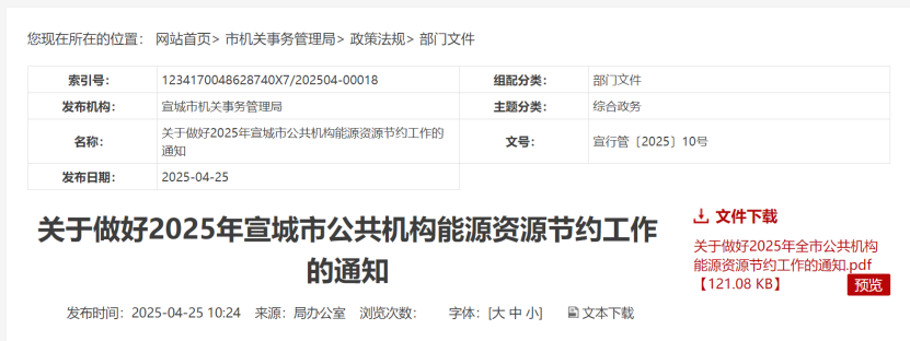 安徽宣城:鼓勵公共機構(gòu)利用因地制宜地熱能等可再生能源-地大熱能 安徽宣城:鼓勵公共機構(gòu)利用因地制宜地熱能等可再生能源-地大熱能