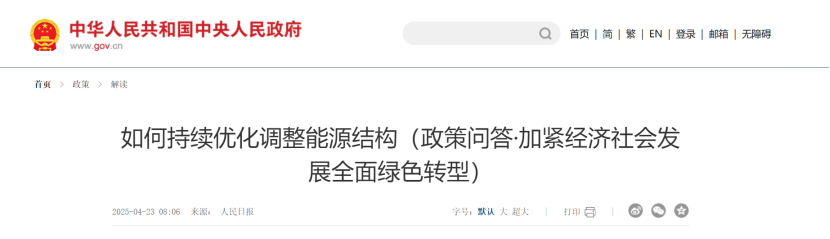 如何持續優化調整能源結構 加緊經濟社會發展全面綠色轉型-地大熱能 如何持續優化調整能源結構 加緊經濟社會發展全面綠色轉型-地大熱能
