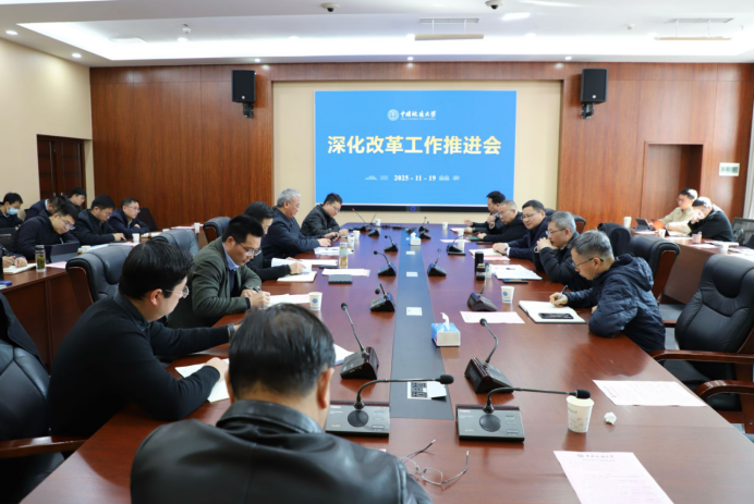 我校中國(guó)地質(zhì)大學(xué)(武漢)深化綜合改革工作推進(jìn)會(huì)召開(kāi)-地大熱能 我校中國(guó)地質(zhì)大學(xué)(武漢)深化綜合改革工作推進(jìn)會(huì)召開(kāi)-地大熱能