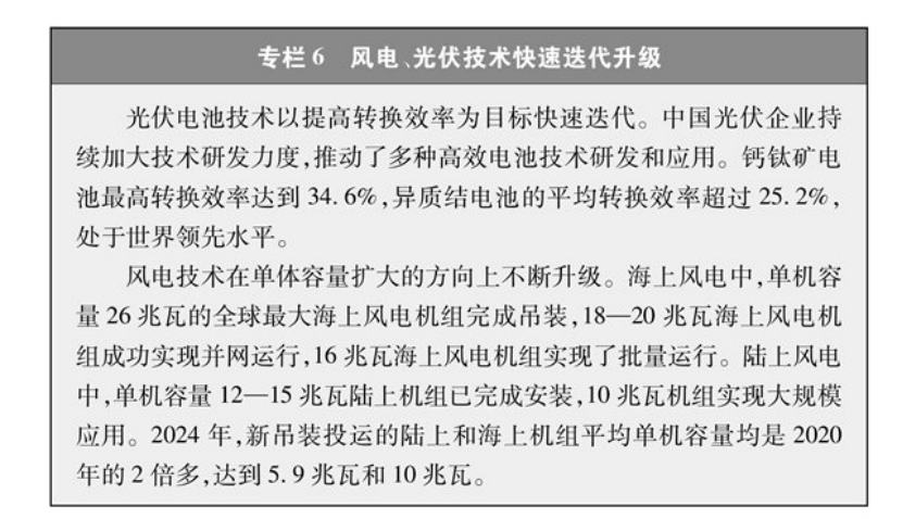 《碳達(dá)峰碳中和的中國行動》白皮書：加快發(fā)展地?zé)崮艿饶茉?實(shí)現(xiàn)綠色低碳轉(zhuǎn)型-地大熱能