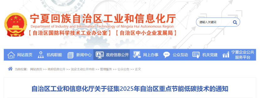 寧夏征集重點節能低碳技術(減煤降碳方向) 包含地熱能減煤先進技術-地大熱能 寧夏征集重點節能低碳技術(減煤降碳方向) 包含地熱能減煤先進技術-地大熱能